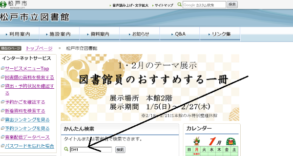 所蔵cd分類について 松戸市立図書館 松戸市