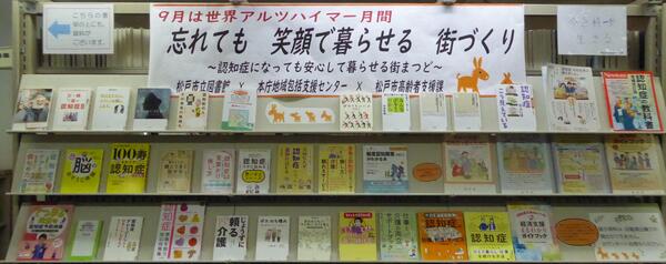9月展示画像