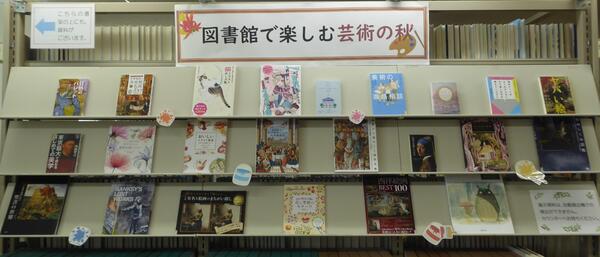 10・11月展示画像