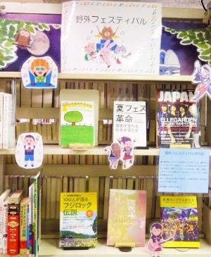 8月の展示の様子