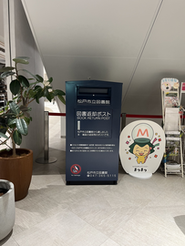返却ポスト写真