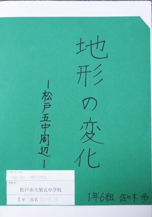 市長賞の作品
