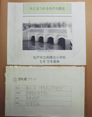 館長賞の作品