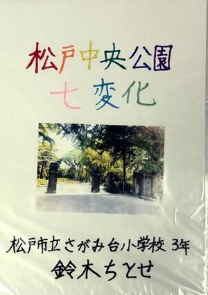 審査委員長賞の作品