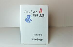 教育長賞の作品