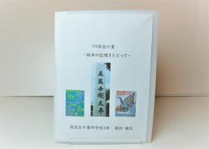 審査委員長賞の作品