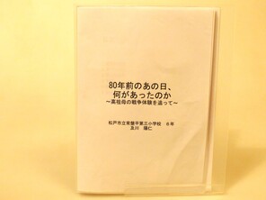 教育長賞の作品