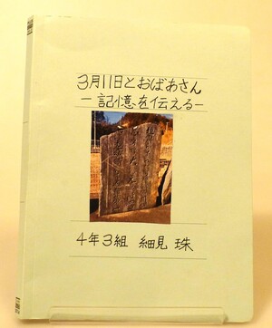 第10回記念賞の作品
