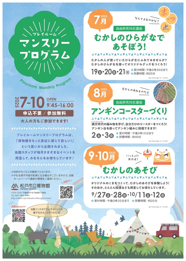 チラシ画像