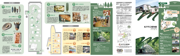 利用案内