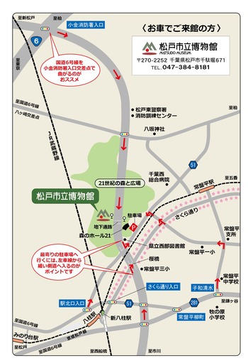 車での案内図
