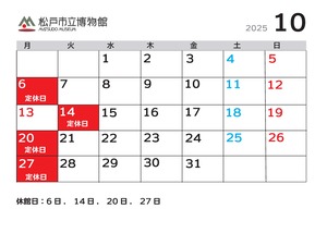 10月のカレンダー