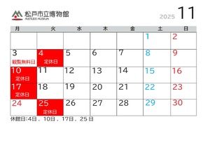 11月のカレンダー