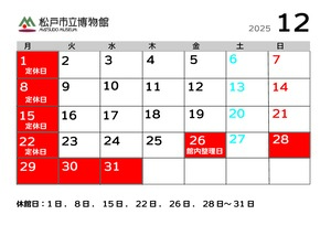12月のカレンダー