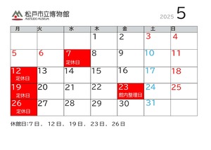 5月のカレンダー