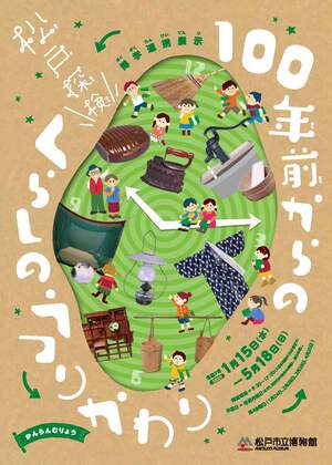 ポスター画像