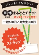 ストラップ