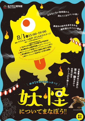 チラシ表