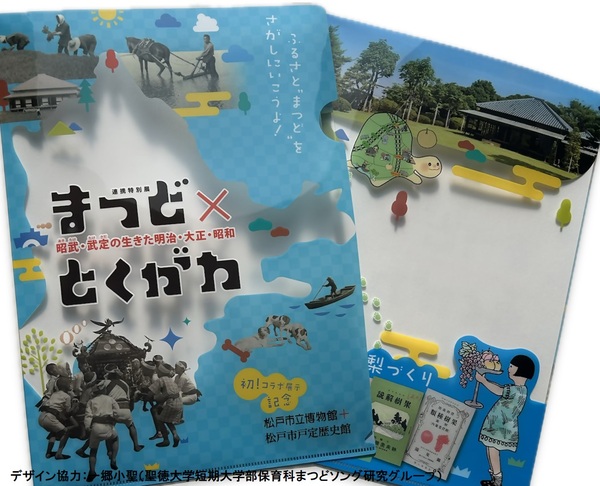 クリアファイル