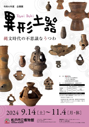 チラシ画像（表）