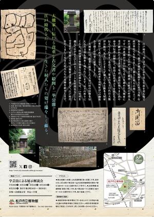 チラシ画像（表）