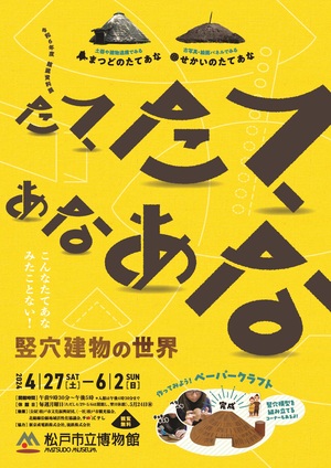 チラシ画像（表）