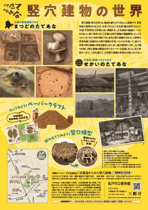 チラシ画像（表）