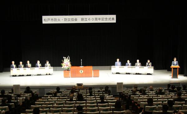 60周年記念式典
