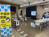 keisatsu