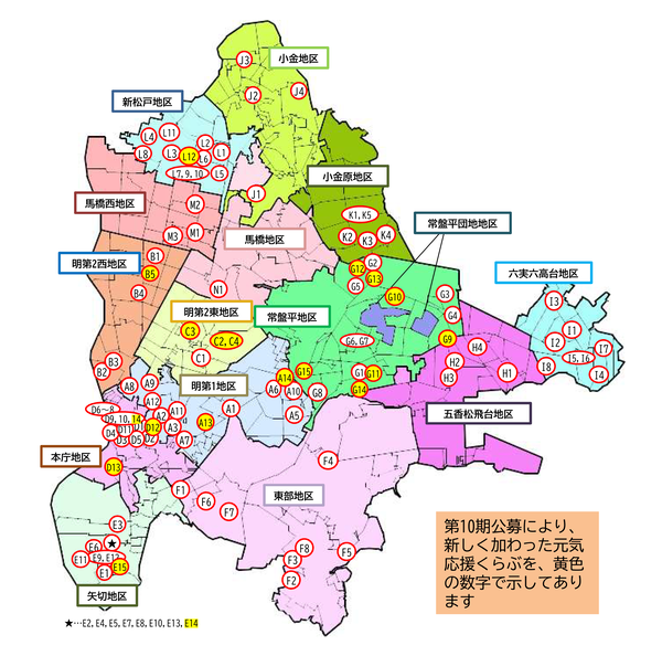 元気応援クラブの分布図