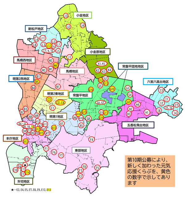 元気応援クラブの分布図