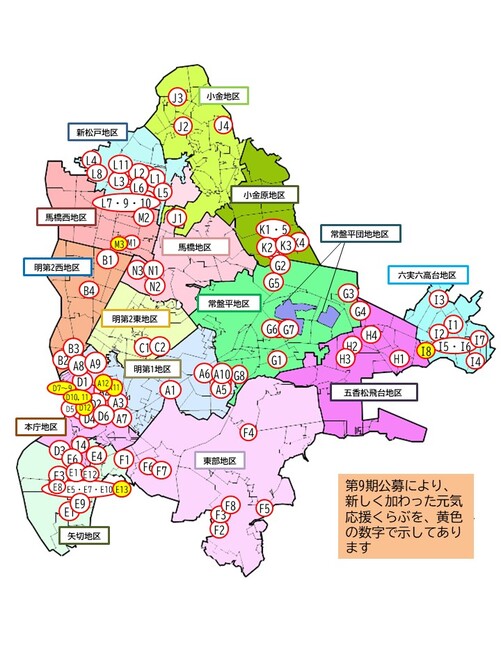 元気応援クラブの分布図