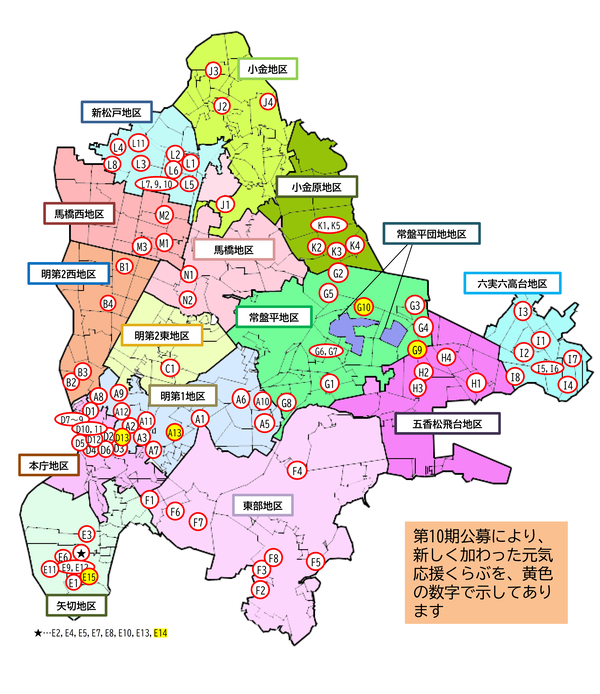 元気応援クラブの分布図