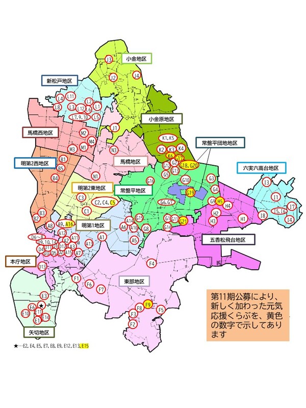 元気応援クラブの分布図