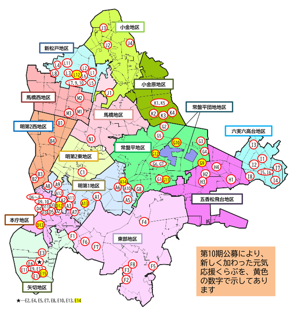 元気応援クラブの分布図