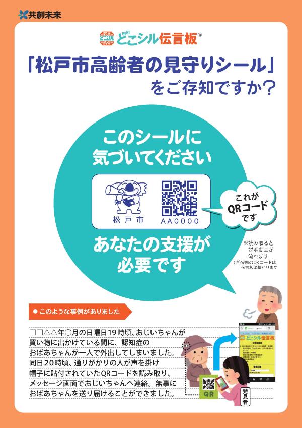 チラシ表面