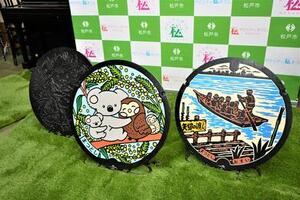松戸市のマンホール実物展示