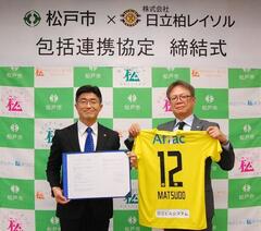 包括連携協定締結式