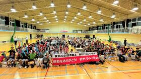 パブリックビューイングに来場した皆さんの写真