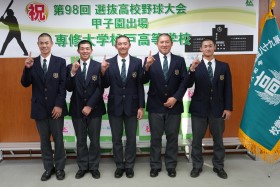 専修大学松戸高等学校野球部