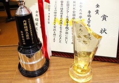 1位の賞状とトロフィー