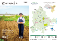 晴耕雨読特集号（2022）の表紙