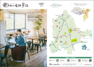 晴耕雨読特集号（2023）の表紙