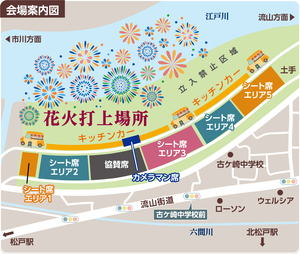 会場案内図