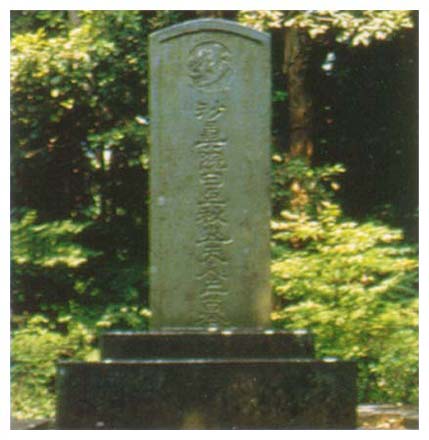 秋山夫人の墓所の写真