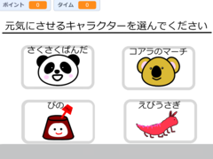 元気になりたい