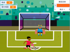 サッカーPK