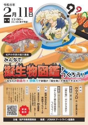 さっかのしょうかいこうざおもて