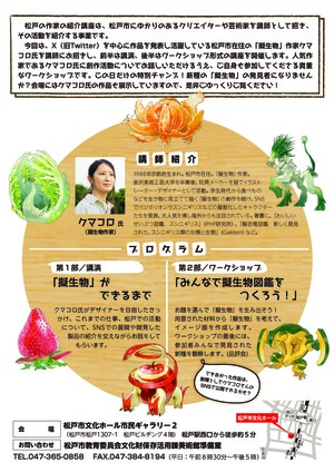 さっかのしょうかいこうざうら