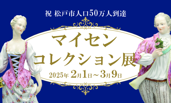 まいせんこれくしょんから